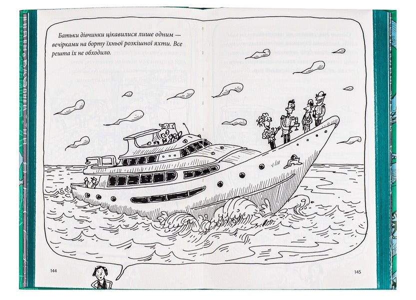 26-story tree house / 26-поверховий будинок на дереві Энди Гриффитс 978-617-7940448-5