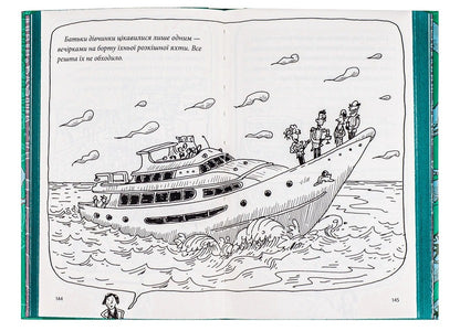 26-story tree house / 26-поверховий будинок на дереві Энди Гриффитс 978-617-7940448-5