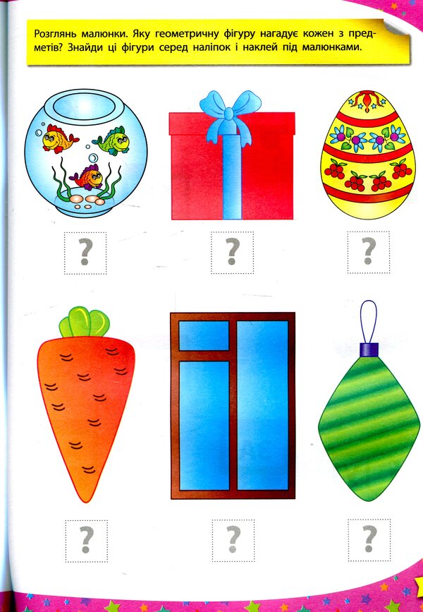 280 smart stickers.I am writingI am readingI count4-5 years old / 280 розумних наліпок. Пишу. Читаю. Рахую. 4–5 років К. Смирнова 978-966-284-622-5-4
