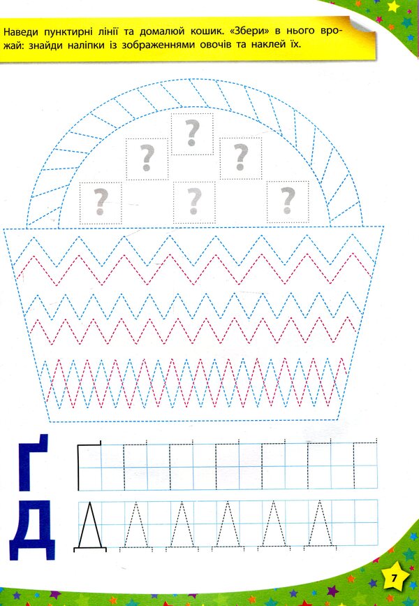 280 smart stickers.I am writingI am readingI count4-5 years old / 280 розумних наліпок. Пишу. Читаю. Рахую. 4–5 років К. Смирнова 978-966-284-622-5-5
