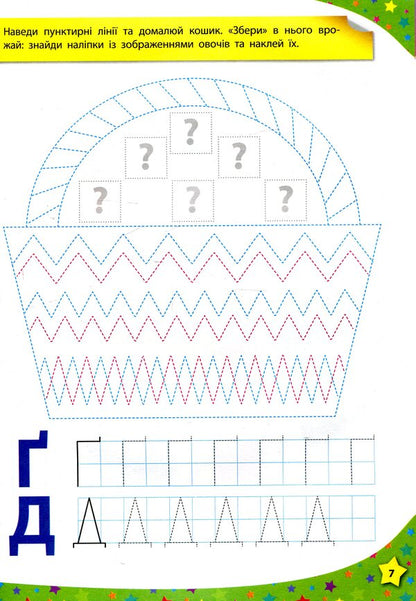 280 smart stickers.I am writingI am readingI count4-5 years old / 280 розумних наліпок. Пишу. Читаю. Рахую. 4–5 років К. Смирнова 978-966-284-622-5-5