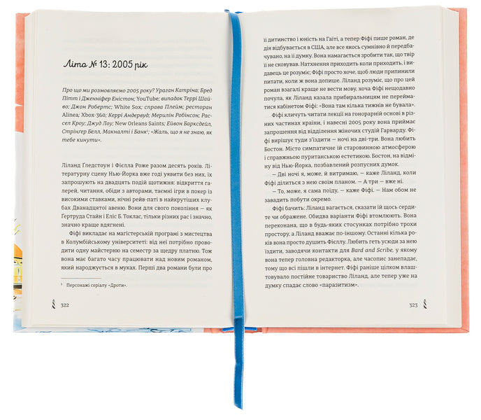 28: Next summer at the same time / 28: Наступного літа в той самий час Элин Хильдербранд 978-966-448-163-9-5