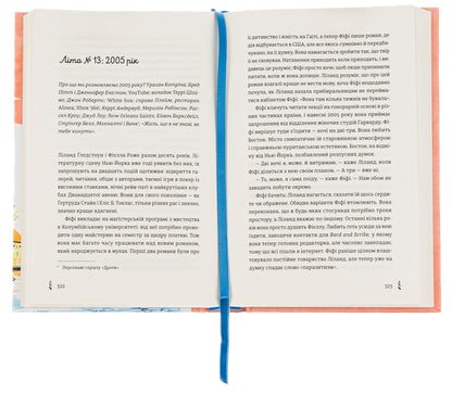 28: Next summer at the same time / 28: Наступного літа в той самий час Элин Хильдербранд 978-966-448-163-9-5
