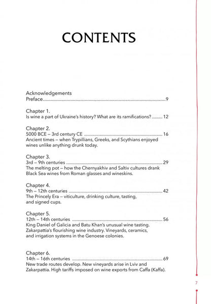 29 Centuries. Rediscovered History Of Wine In Ukraine Anna-Evgenia Yangchenko - Анна-Евгения Янченко 9786171713031-3