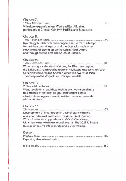 29 Centuries. Rediscovered History Of Wine In Ukraine Anna-Evgenia Yangchenko - Анна-Евгения Янченко 9786171713031-4