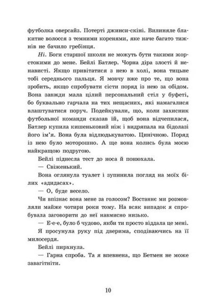 2,012 Miles To Adulthood / 2012 миль до дорослішання Jenni Hendrix, Ted Kaplan / Дженні Хендрікс, Тед Каплан 9786170977373-6