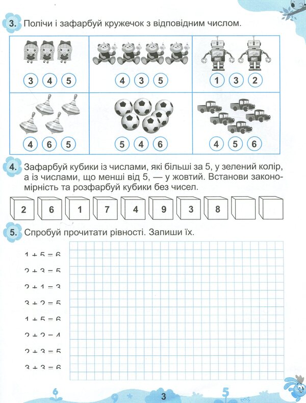 2+2. Funny number. 1st class / 2+2. Весела лічба. 1 клас Анна Даниелян 978-966-11-0682-5-5