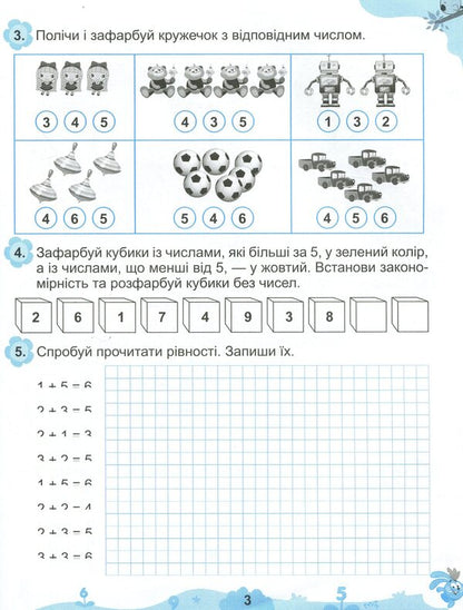 2+2. Funny number. 1st class / 2+2. Весела лічба. 1 клас Анна Даниелян 978-966-11-0682-5-5