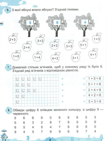 2+2. Funny number. 1st class / 2+2. Весела лічба. 1 клас Анна Даниелян 978-966-11-0682-5-6