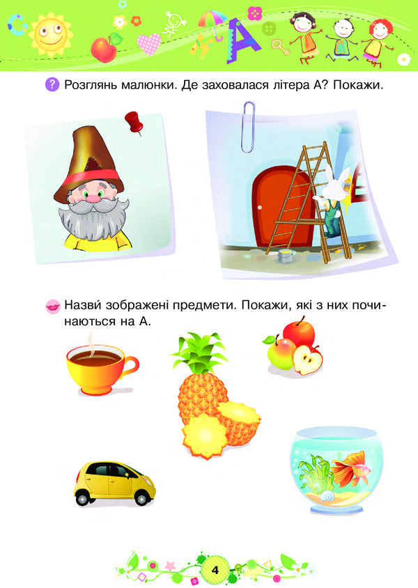 2+ Literacy Training / Навчання грамоти 2+ Natalia Shost / Наталія Шост 9789661046367-6