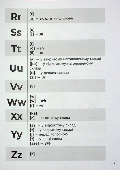 3000 Exercises And Tasks. English. 1-2 Classes. Reading / 3000 вправ та завдань. Англійська мова. 1-2 класи. Читання K. Saenko / К. Саєнко 9786178318086-6