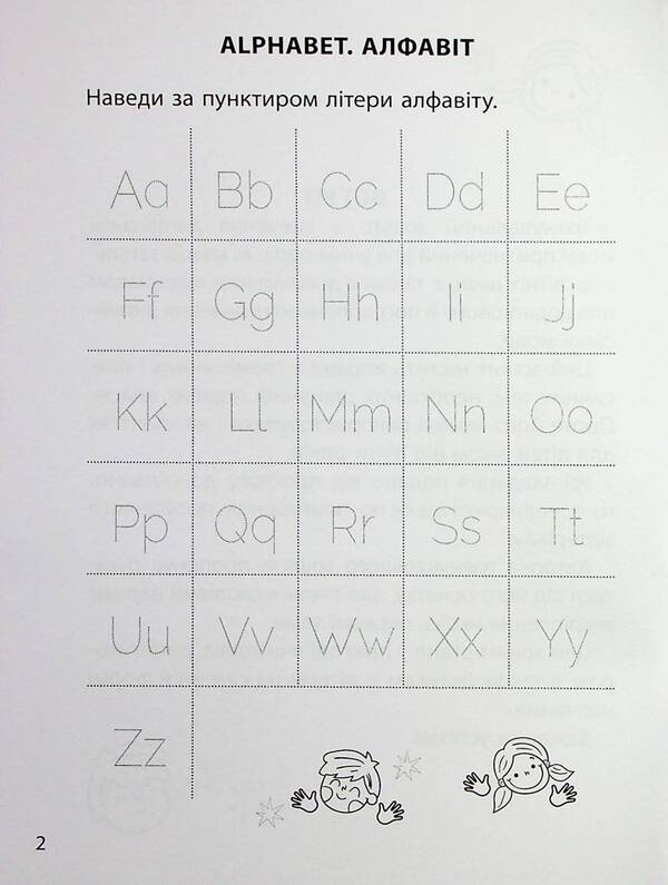 3000 Exercises And Tasks. English. 1St Class / 3000 вправ і завдань. Англійська мова. 1 клас Daria Bondarenko / Дарія Бондаренко 9786178318338-3