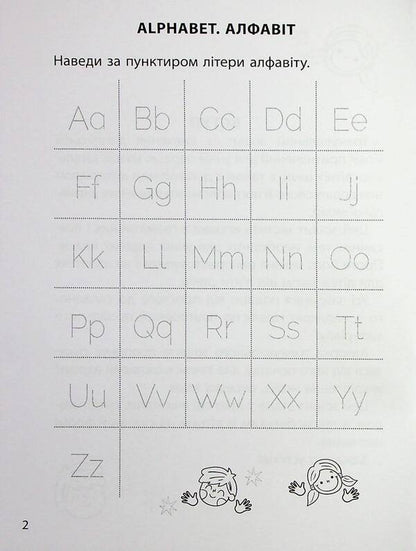 3000 Exercises And Tasks. English. 1St Class / 3000 вправ і завдань. Англійська мова. 1 клас Daria Bondarenko / Дарія Бондаренко 9786178318338-3