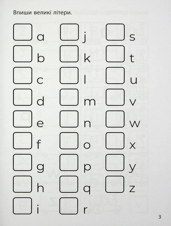 3000 Exercises And Tasks. English. 1St Class / 3000 вправ і завдань. Англійська мова. 1 клас Daria Bondarenko / Дарія Бондаренко 9786178318338-4