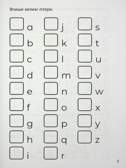 3000 Exercises And Tasks. English. 1St Class / 3000 вправ і завдань. Англійська мова. 1 клас Daria Bondarenko / Дарія Бондаренко 9786178318338-4