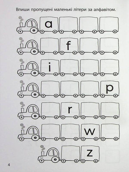 3000 Exercises And Tasks. English. 1St Class / 3000 вправ і завдань. Англійська мова. 1 клас Daria Bondarenko / Дарія Бондаренко 9786178318338-5