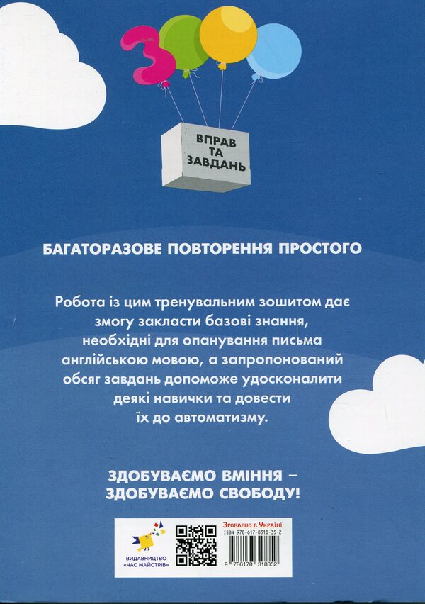 3000 Exercises And Tasks. English. 2Nd Class. Part 2 / 3000 вправ та завдань. Англійська мова. 2 клас. Частина 2 Daria Bondarenko / Дарія Бондаренко 9786178318352-2