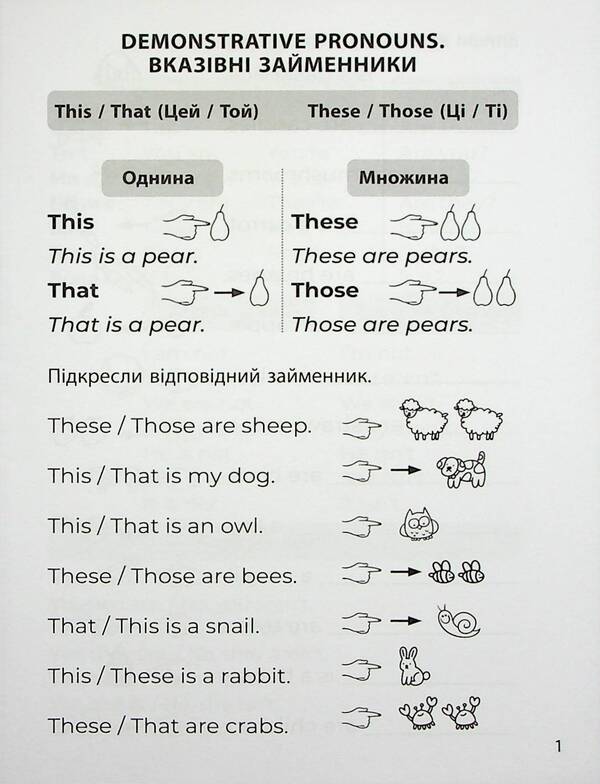 3000 Exercises And Tasks. English. 2Nd Class. Part 2 / 3000 вправ та завдань. Англійська мова. 2 клас. Частина 2 Daria Bondarenko / Дарія Бондаренко 9786178318352-4