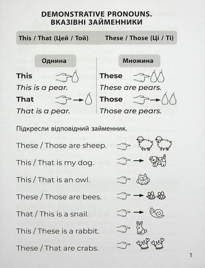 3000 Exercises And Tasks. English. 2Nd Class. Part 2 / 3000 вправ та завдань. Англійська мова. 2 клас. Частина 2 Daria Bondarenko / Дарія Бондаренко 9786178318352-4