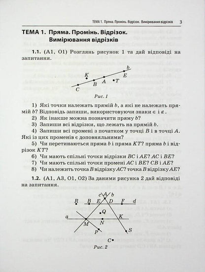 3000 Exercises And Tasks. Geometry. 7Th Grade. Straight Lines And Circles / 3000 вправ та завдань. Геометрія. 7 клас. Прямі та кола Irina Galkina / Ірина Галкіна 9786178318376-4