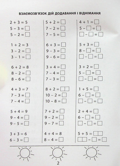 3000 Exercises And Tasks. Mathematics. 1St Grade / 3000 вправ та завдань. Математика. 1 клас Valentina Yatsin / Валентина Ятсін 9786178253189-5