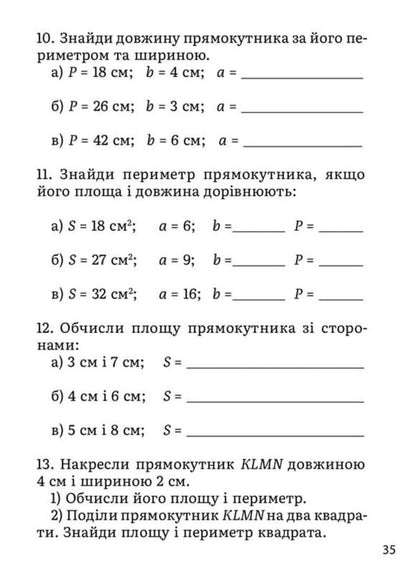 3000 Exercises And Tasks Mathematics 3-4 Grade Geometry For The Youngest - 3000 вправ та завдань Математика 3-4 клас Геометря для наймолодших THEN Long-eared - Т О 9786178318864-4