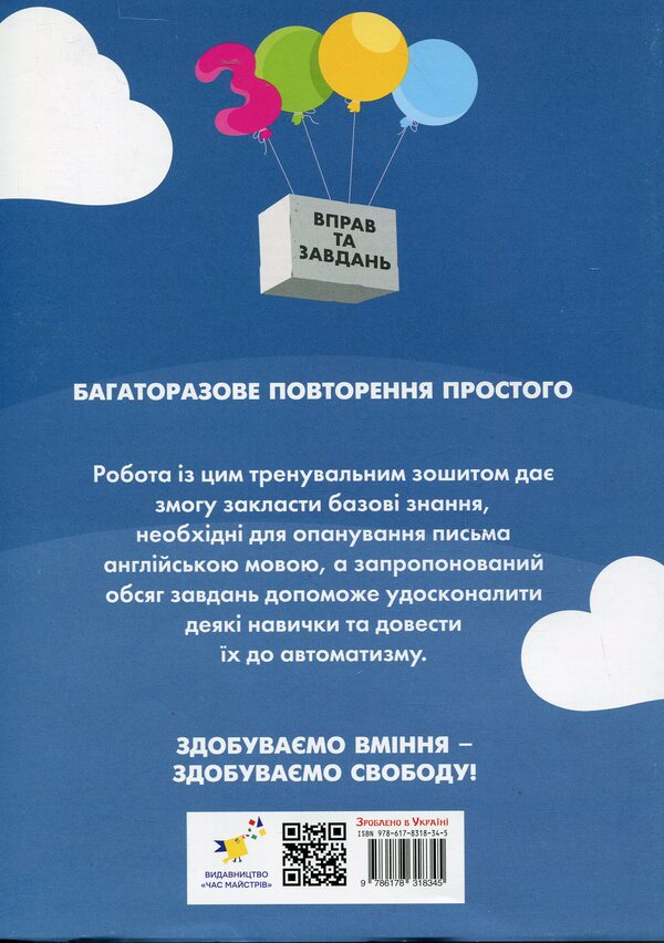 3000 Right And Right. English Language. 2Nd Grade Part 1 Daria Bondarenko / Дария Бондаренко 9786178318345-2