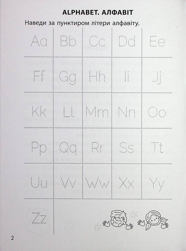 3000 Right And Right. English Language. 2Nd Grade Part 1 Daria Bondarenko / Дария Бондаренко 9786178318345-3