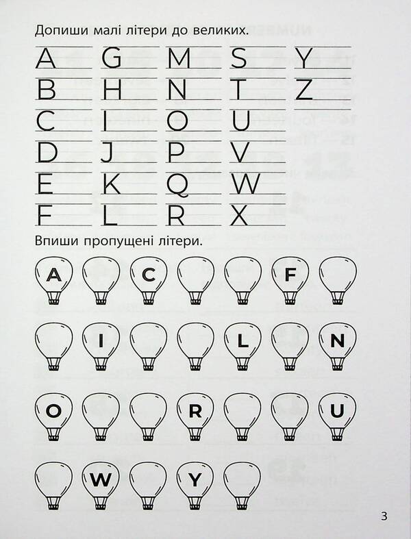 3000 Right And Right. English Language. 2Nd Grade Part 1 Daria Bondarenko / Дария Бондаренко 9786178318345-4