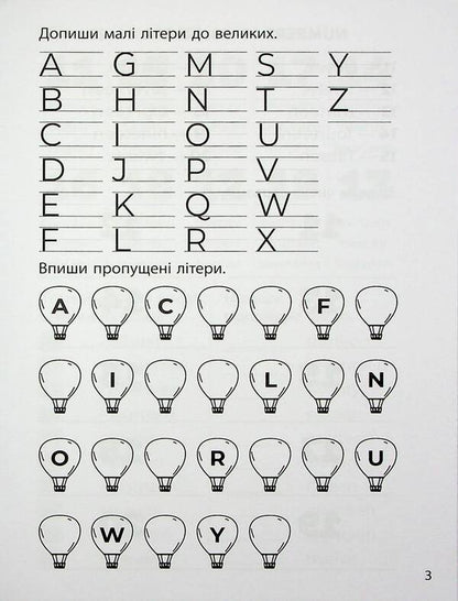 3000 Right And Right. English Language. 2Nd Grade Part 1 Daria Bondarenko / Дария Бондаренко 9786178318345-4
