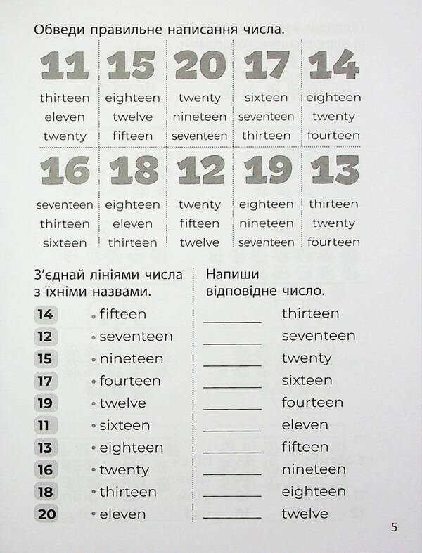 3000 Right And Right. English Language. 2Nd Grade Part 1 Daria Bondarenko / Дария Бондаренко 9786178318345-6