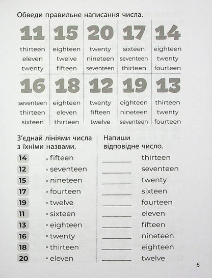 3000 Right And Right. English Language. 2Nd Grade Part 1 Daria Bondarenko / Дария Бондаренко 9786178318345-6