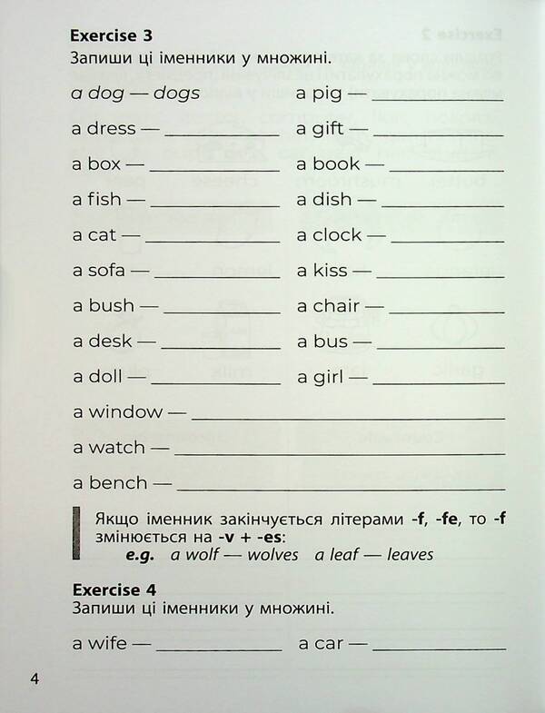 3000 exercises and tasks. English. Grade 3. Part 1 / 3000 вправ та завдань. Англійська мова. 3 клас. Частина 1 О.С. Борис 9786178318499-4