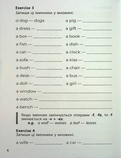 3000 exercises and tasks. English. Grade 3. Part 1 / 3000 вправ та завдань. Англійська мова. 3 клас. Частина 1 О.С. Борис 9786178318499-4