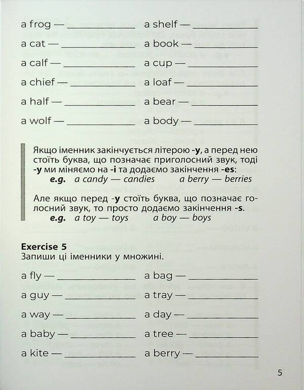 3000 exercises and tasks. English. Grade 3. Part 1 / 3000 вправ та завдань. Англійська мова. 3 клас. Частина 1 О.С. Борис 9786178318499-5