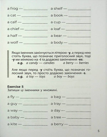 3000 exercises and tasks. English. Grade 3. Part 1 / 3000 вправ та завдань. Англійська мова. 3 клас. Частина 1 О.С. Борис 9786178318499-5