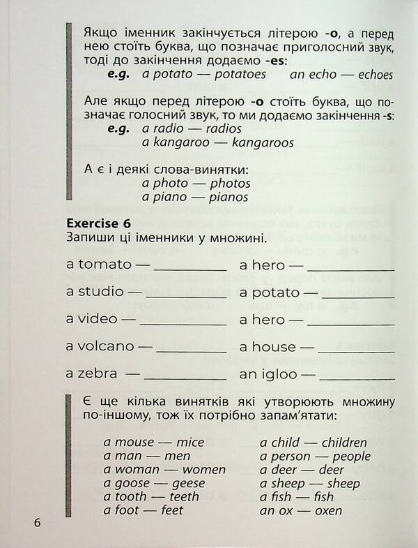 3000 exercises and tasks. English. Grade 3. Part 1 / 3000 вправ та завдань. Англійська мова. 3 клас. Частина 1 О.С. Борис 9786178318499-6