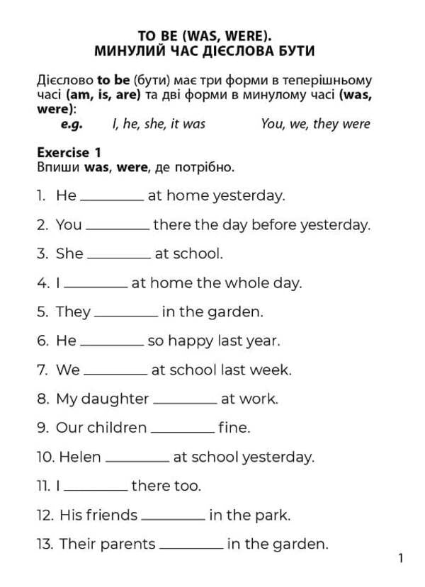 3000 exercises and tasks. English. Grade 3. Part 2 / 3000 вправ та завдань. Англійська мова. 3 клас. Частина 2 О.С. Борис 9786178318505-5