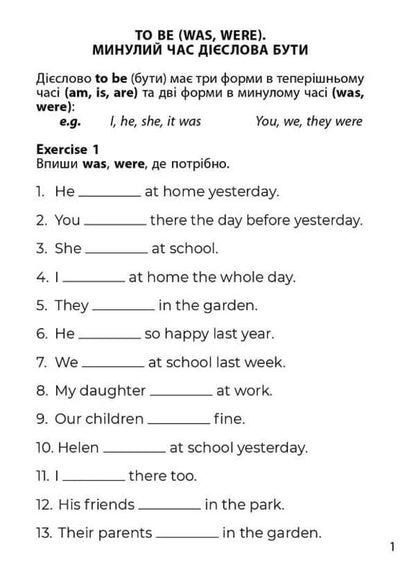 3000 exercises and tasks. English. Grade 3. Part 2 / 3000 вправ та завдань. Англійська мова. 3 клас. Частина 2 О.С. Борис 9786178318505-5