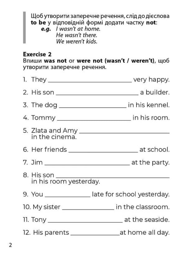 3000 exercises and tasks. English. Grade 3. Part 2 / 3000 вправ та завдань. Англійська мова. 3 клас. Частина 2 О.С. Борис 9786178318505-6
