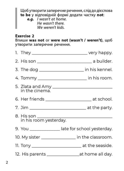 3000 exercises and tasks. English. Grade 3. Part 2 / 3000 вправ та завдань. Англійська мова. 3 клас. Частина 2 О.С. Борис 9786178318505-6
