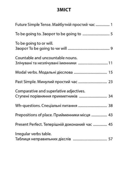 3000 exercises and tasks. English. Grade 4. Part 2 / 3000 вправ та завдань. Англійська мова. 4 клас. Частина 2 О.С. Борис 9786178318529-3