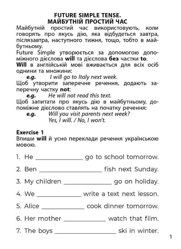 3000 exercises and tasks. English. Grade 4. Part 2 / 3000 вправ та завдань. Англійська мова. 4 клас. Частина 2 О.С. Борис 9786178318529-5