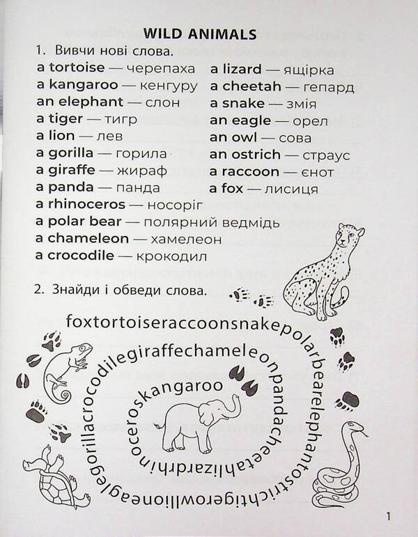 3000 exercises and tasks. English. Lexical exercises. 3rd grade / 3000 вправ та завдань. Англійська мова. Лексичні вправи. 3 клас Дария Бондаренко 9786178452216-3