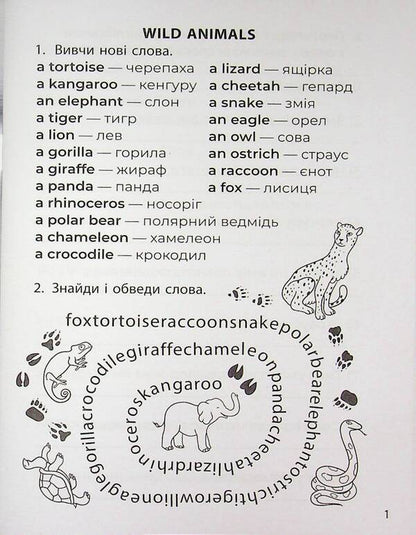 3000 exercises and tasks. English. Lexical exercises. 3rd grade / 3000 вправ та завдань. Англійська мова. Лексичні вправи. 3 клас Дария Бондаренко 9786178452216-3