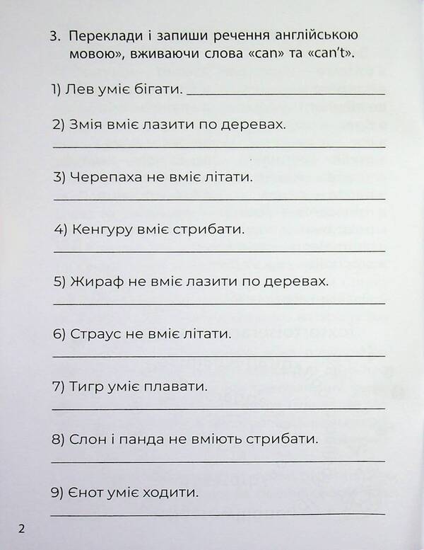 3000 exercises and tasks. English. Lexical exercises. 3rd grade / 3000 вправ та завдань. Англійська мова. Лексичні вправи. 3 клас Дария Бондаренко 9786178452216-4