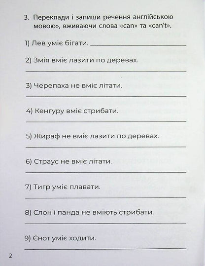 3000 exercises and tasks. English. Lexical exercises. 3rd grade / 3000 вправ та завдань. Англійська мова. Лексичні вправи. 3 клас Дария Бондаренко 9786178452216-4
