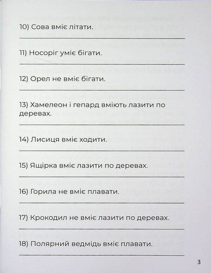 3000 exercises and tasks. English. Lexical exercises. 3rd grade / 3000 вправ та завдань. Англійська мова. Лексичні вправи. 3 клас Дария Бондаренко 9786178452216-5