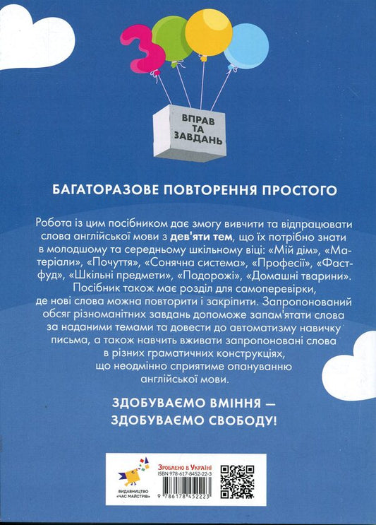 3000 exercises and tasks. English. Lexical exercises. 4th grade / 3000 вправ та завдань. Англійська мова. Лексичні вправи. 4 клас Дария Бондаренко 9786178452223-2