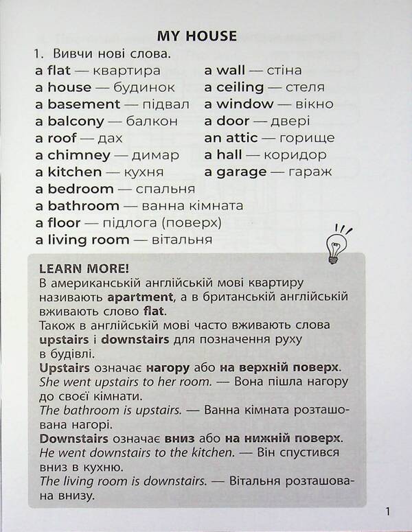 3000 exercises and tasks. English. Lexical exercises. 4th grade / 3000 вправ та завдань. Англійська мова. Лексичні вправи. 4 клас Дария Бондаренко 9786178452223-4